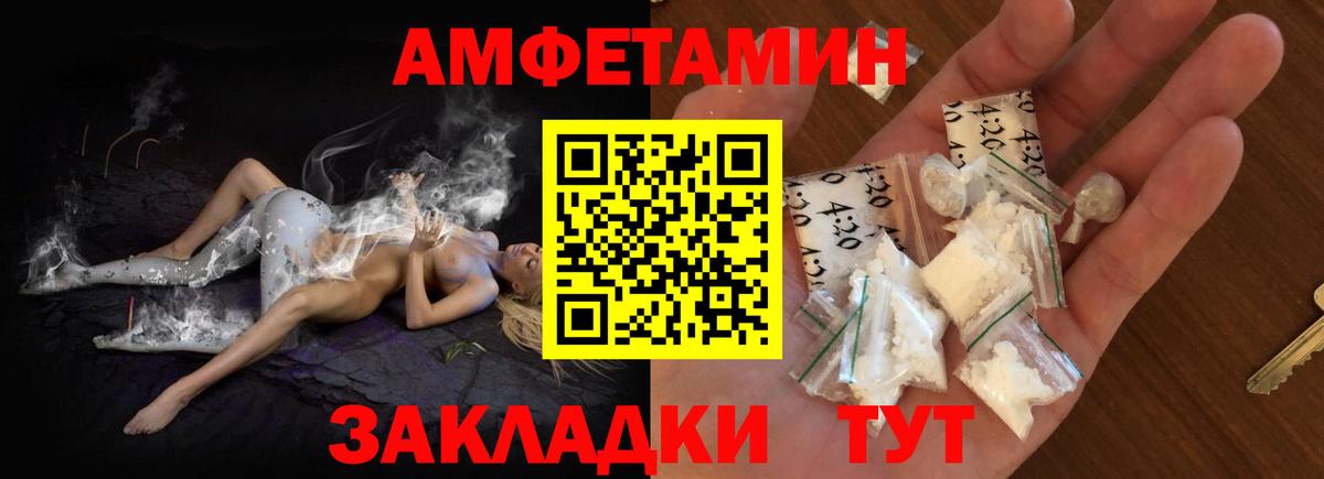 АМФЕТАМИН  Вход с VPN  Чита  Amphetamine  Amphetamine 97% 