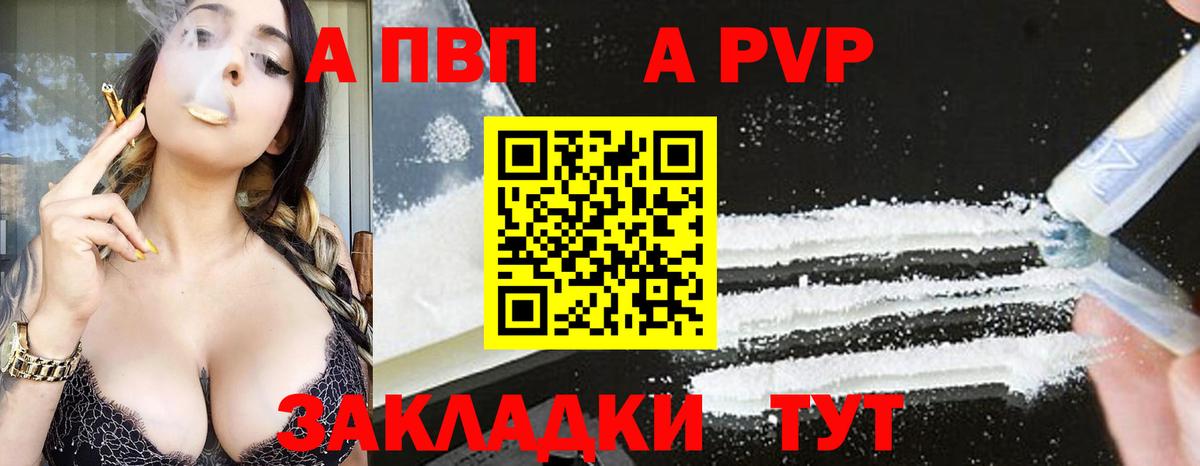 Alfa_PVP СК Чита