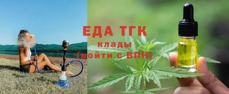 Еда ТГК конопля  что такое   Чита 