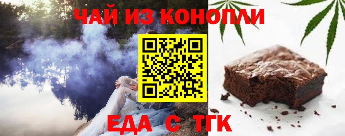 Canna-Cookies марихуана Чита