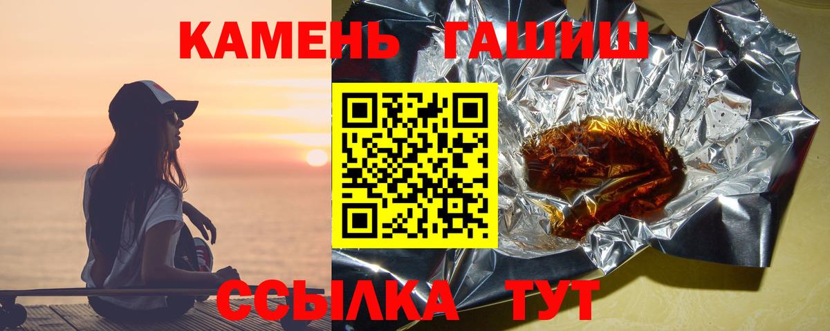 ГАШИШ хэш Чита