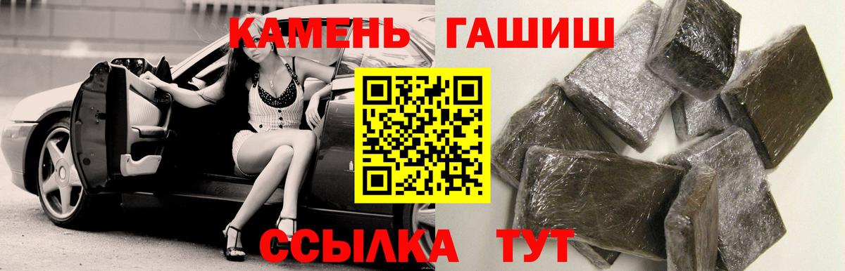 ГАШ ice o lator  ГАШИШ гарик  Чита  Вход с VPN 