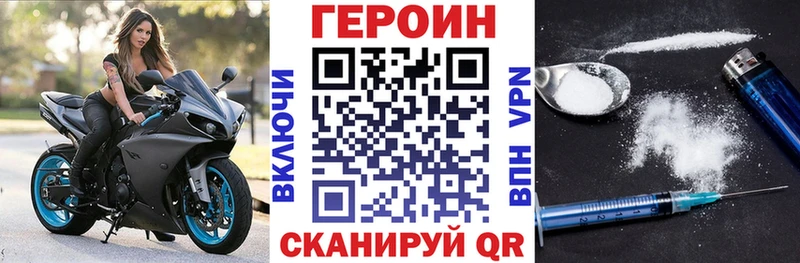 Героин хмурый  Чита 