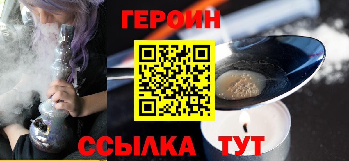 ГЕРОИН Афган Чита