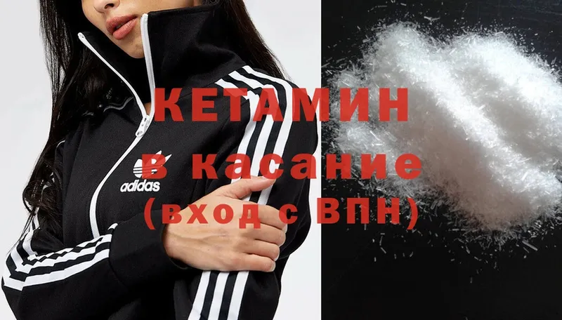 КЕТАМИН ketamine  Чита 