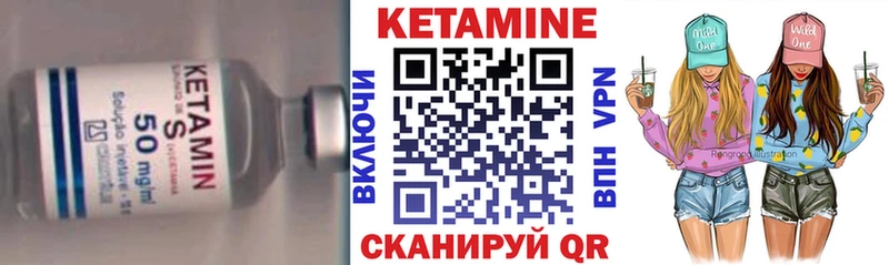 Кетамин VHQ закладка Чита