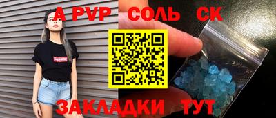 apvp Беслан