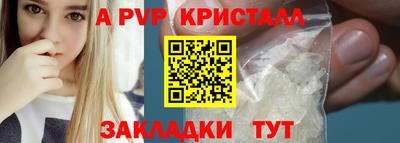 apvp Беслан