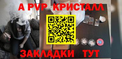 apvp Беслан
