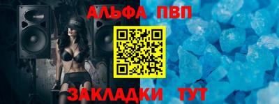 apvp Беслан