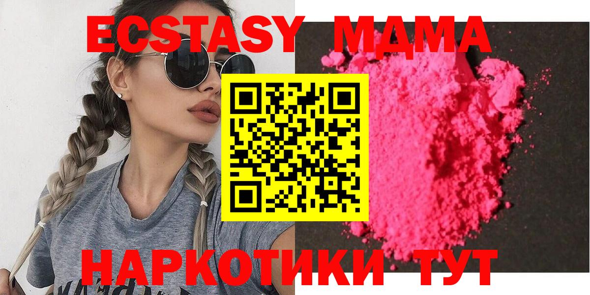МДМА crystal  Вход с VPN  МДМА  МДМА кристаллы  Чита 