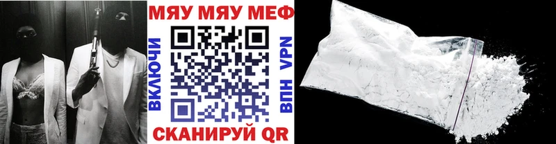 купить закладку Чита Меф мяу мяу