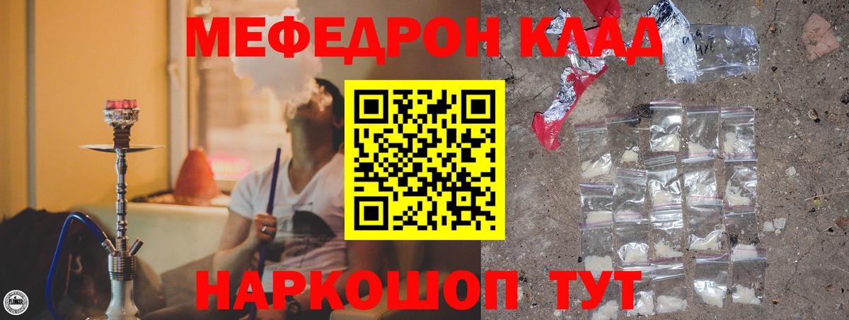 Меф кристаллы Чита