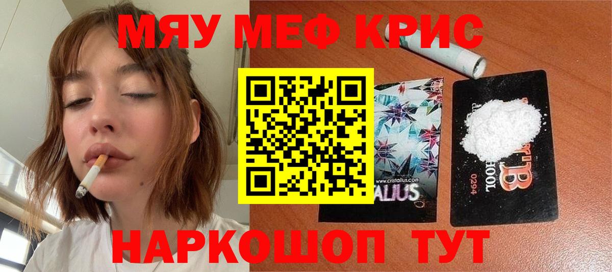Чита  МЯУ-МЯУ  цена наркотик  Вход с VPN  МЕФ кристаллы  МЕФ 4 MMC 