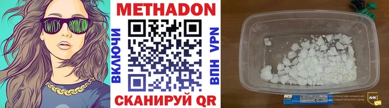 Метадон кристалл Чита