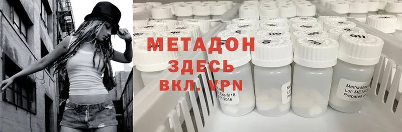 Метадон methadone  хочу наркоту  Чита 