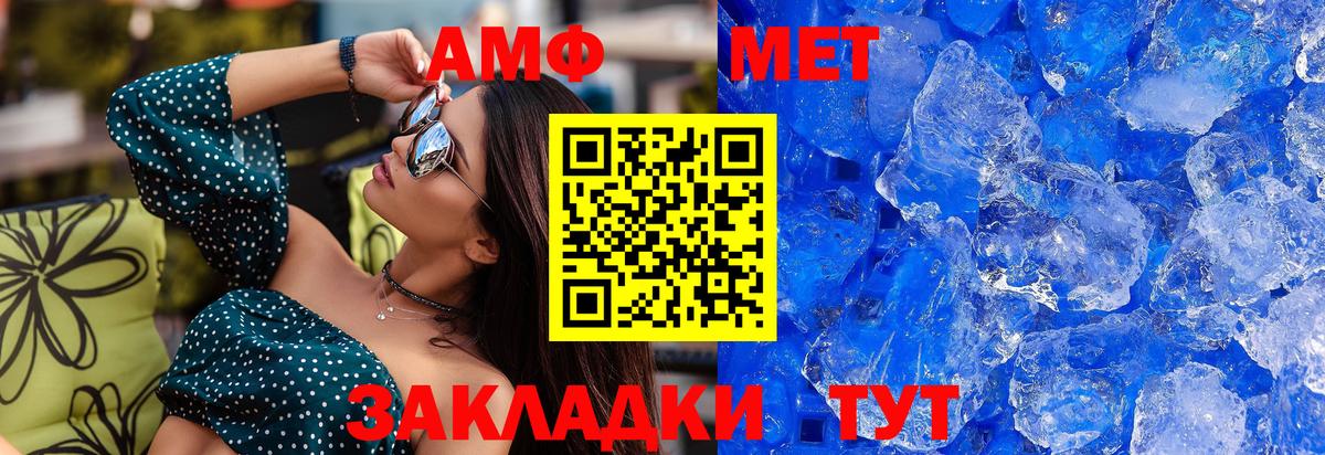 Метамфетамин  Вход с VPN  Чита  МЕТАМФЕТАМИН Methamphetamine 