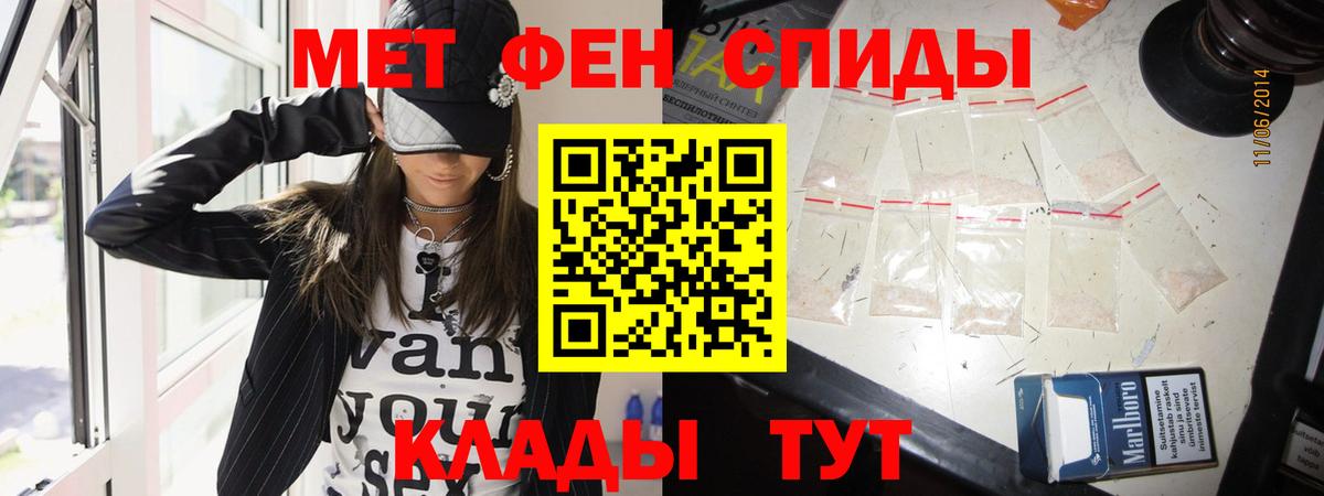 Метамфетамин винт Чита