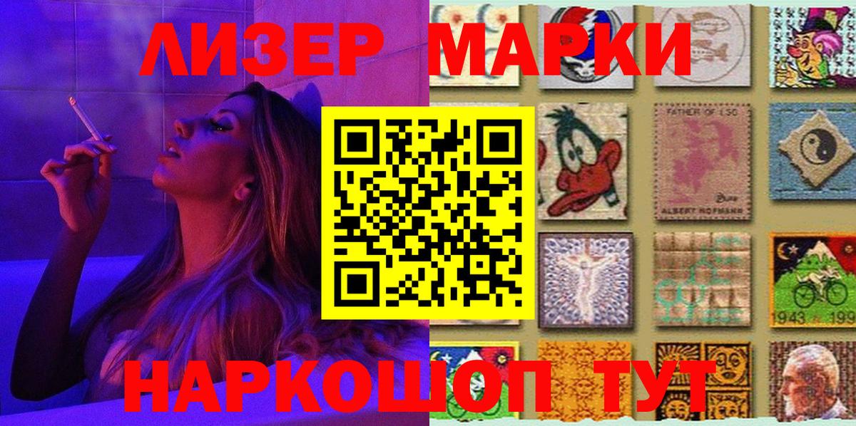 Наркотические марки 1,8мг Чита