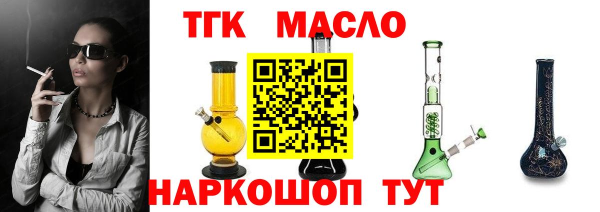 mega ссылки  Дистиллят ТГК Wax  ТГК THC oil  Вход с VPN  Чита 